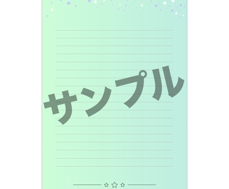 あなたの夢と心に寄り添うお手紙を届けます 想いをお手紙に変えて、あなたの心にそっと届けます。 イメージ2