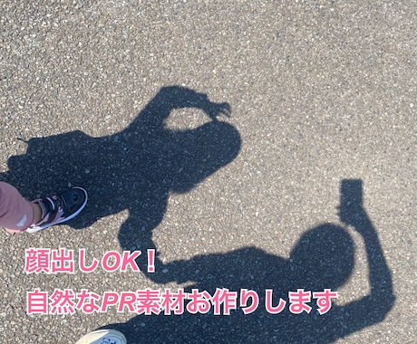 顔出しOK｜PR・モデル・写真・動画対応します 美容・アプリ・レビュー・写真/動画など幅広く対応します イメージ1