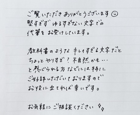 ファンレター、代筆します メンカラ対応OK！ちょうど良い、自然な文字でお手紙書きます イメージ2