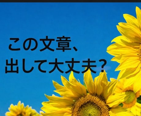 現場目線で保護者対応文を「荒れない文章」に整えます この文章、出して大丈夫？現場目線で荒れない言い方に整えます イメージ1