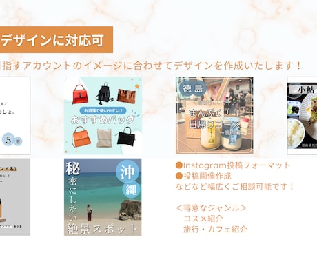 印象に残るようなデザインを作成します Instagram投稿画像作成いたします イメージ2