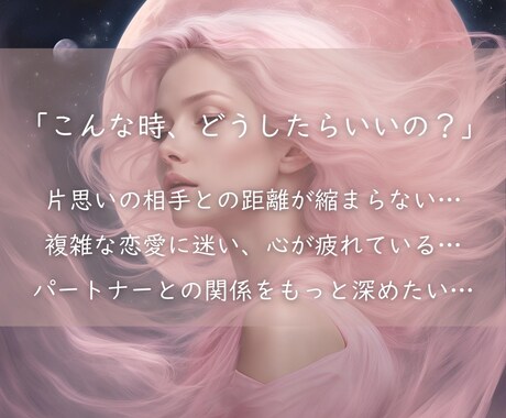 恋愛ヒーリングと霊視で愛の未来をつくります 片思い、結婚、不倫、複雑愛――恋愛に光を届けるヒーリング イメージ2