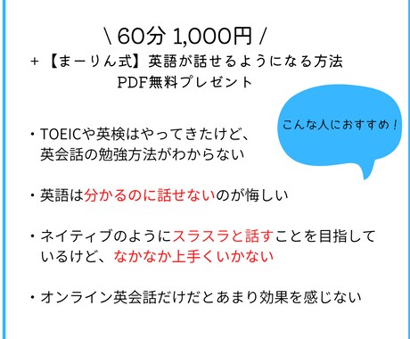 TOEIC600越えの方向け。英会話のお相手します 英語中級者のための英会話トレーニング イメージ2