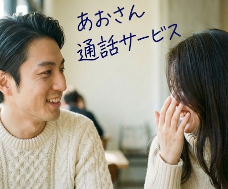 1分OK!女性限定 雑談から寝落ちまで寄り添います いつでもゆっくり聴きます。心満たされる、あなたのための時間 イメージ1