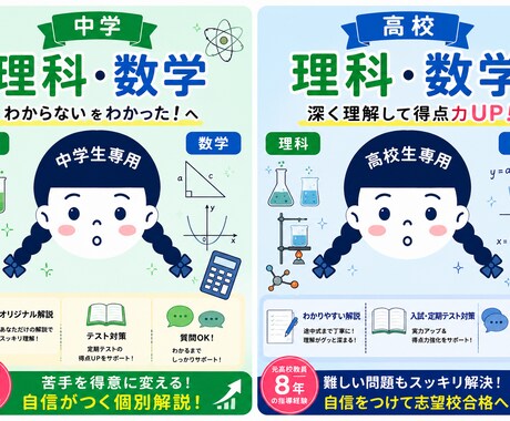 ２、数学・理科(中高レベル)の解説を作成します 写真を送るだけ！5問まで1000円で対応します イメージ1