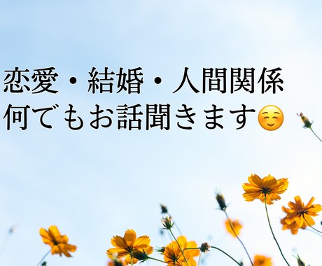 何でもお話や愚痴を聞きます うつ病経験からみなさんに伝えられることがあると思います イメージ1