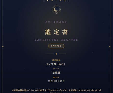 タロットで恋愛と仕事の今を占います 占星術・数秘術・四柱推命でもみれます イメージ1