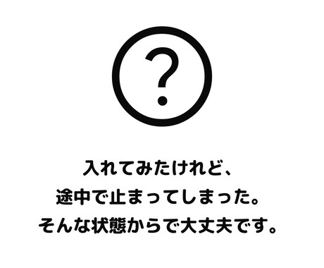 ClaudeCodeが動くまで4回で伴走します 入れて終わりにしない。あなたの業務で動かすまで イメージ2