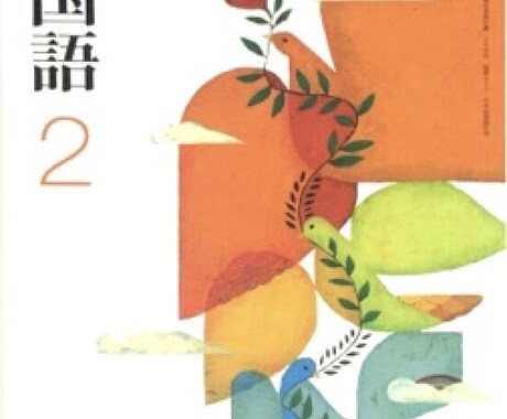 いい感じの文章を考えます ~作文やお手紙、その他文章作成のお手伝いをします!~ イメージ1