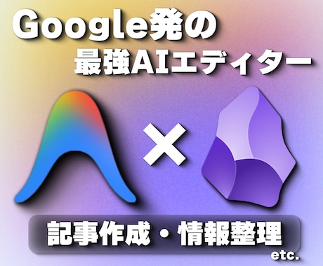 Antigravity導入から活用までお教えします Google発次世代AIエディタでCursorを超える体験を イメージ1