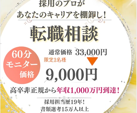全国トップクラスの採用担当が相談にのります イメージ1