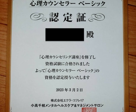 精神疾患、うつ、優しく癒します ★愚痴、ストレス解消法★ご支援をすることを、お約束致します イメージ2