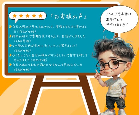 あなたの強みと見せ方を整えて内定力を高めます プロ二人による才能と伝え方で印象を変えるキャリア戦略 イメージ2