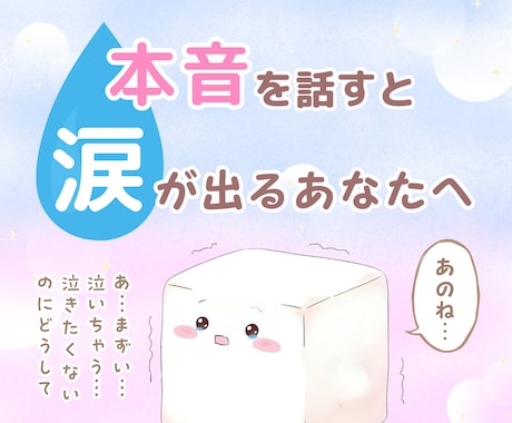 本音を話すと涙が出てしまう方へ☘️仲間がいます 「本当はこう思ってた」を話してみませんか？☺️ イメージ1