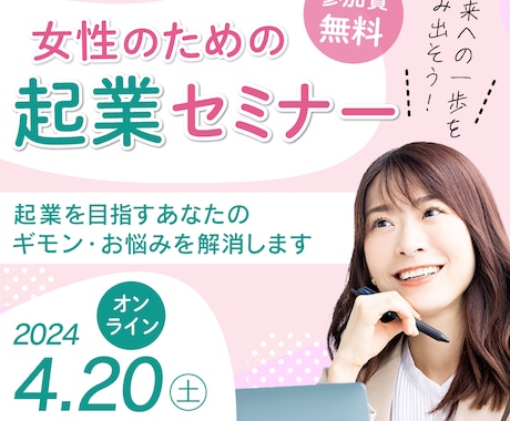 セミナー開催の方、必見！　WEB画像作成します ヘッダー/バナー/アイキャッチ/SNS/ブログ/ショップ イメージ2