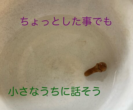 自信がなくなってしまった時お話し聞きます お話しを聞きながら➕あなたへのメッセージを鑑定します イメージ1
