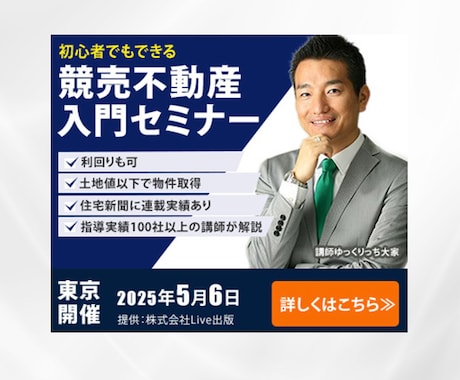 WEB画像【1枚4,500円】で制作します 《格安バナー制作》修正無制限で満足いく1枚を制作いたします！ イメージ2