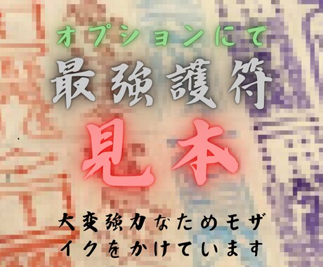 七福神との縁を繋ぎ、全ての運気を上げます 七柱の神のお力で　金運、恋愛運など全ての運気を底上げ致します イメージ2