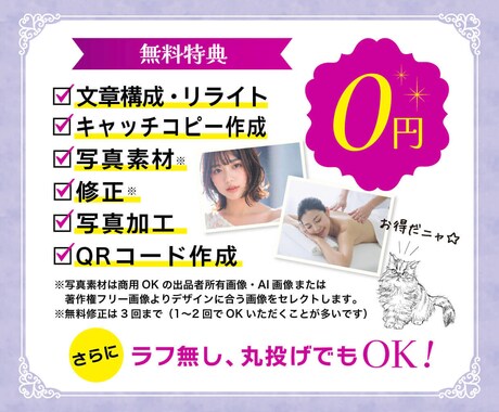 女性集客ポスター・看板デザインをプロが制作します 美容・サロン・医院・ジム・教室系などの女性客を集客したい方へ イメージ2