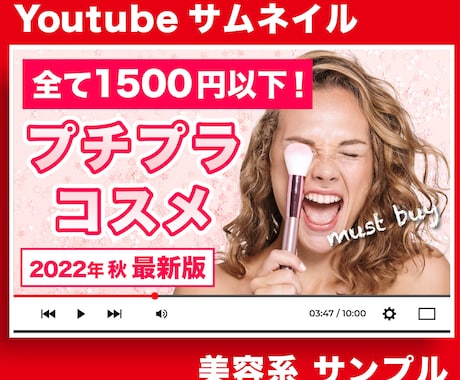 クリックされる★Youtubeのサムネ作ります ★動画を見てもらうには【サムネ】が大事！プロに任せませんか？ イメージ2