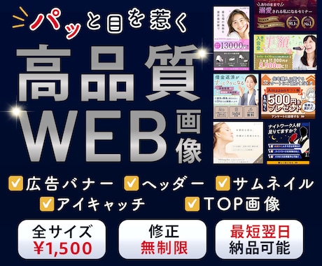 幅広いテイストに対応！web画像を作成いたします イメージ1
