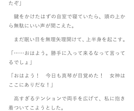 世界観やキャラクター創りをお手伝いします 親身にお話伺います。出版経験あり イメージ2