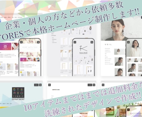 ネットショップ「STORES」の開店サポートします 初心者だけどネットショップを始めたい方、優しくお手伝いします イメージ1