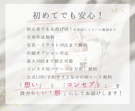 女性を魅了するエレガントなチラシを作成します 初めてでも安心、すぐ使える！無料特典付き イメージ2