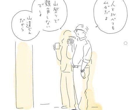 転職/旅行/趣味なんでも雑談します 居酒屋でたまたま会った今日限りの人との会話のようなテンポ イメージ1