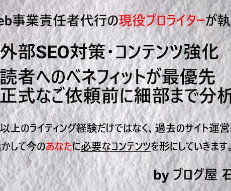 記事作成依頼のリピーター様・継続依頼を受付ています こちらのサービスはリピーター様や継続依頼専用となっております イメージ1