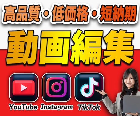 YouTubeやSNS等の動画編集承ります YouTube・SNS・縦型ショート対応｜丸投げOK イメージ1