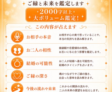 この恋の結末は？結婚できる可能性を占います 結婚・運命の人・恋愛占い・片思い・相性・本音・未来・ご縁 イメージ2