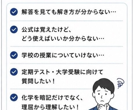 現役名大生が高校化学のわからない問題を解説します 化学が苦手な方にも分かりやすく解説します！ イメージ2