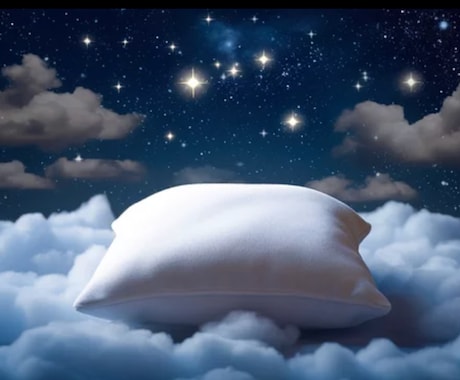 睡眠サポート✨ヒーリング✨します 質の良い睡眠のためのヒーリング イメージ1