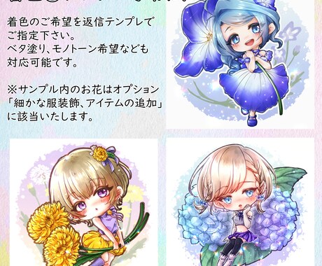 アイコンやグッズ等に！デフォルメイラスト描きます SNSやYoutube等の活動やプレゼント用にも！ イメージ2