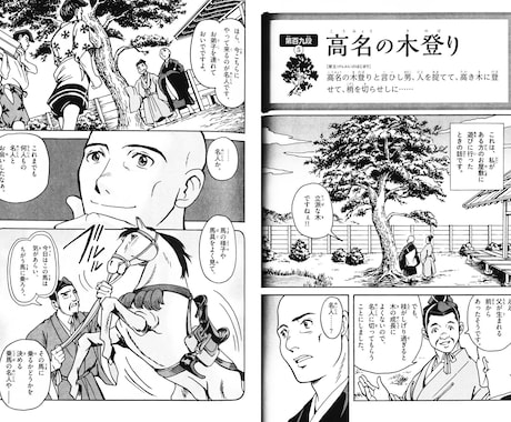 僧職の方向けの漫画やイラストをプロが描きます 日本の歴史が好きで、和服を描くのを得意としております。 イメージ2