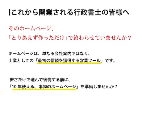 見栄えも機能も充実！士業向けホームページ制作します 開業したての行政書士の先生に最適なサービスです！ イメージ2