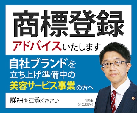 商標登録について分かりやすくアドバイスします 商標登録出願をスムーズに行うための適切なアドバイスをします。 イメージ1