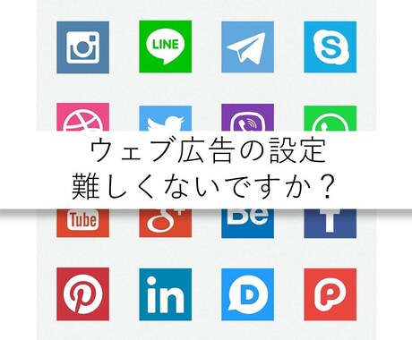 広告設定から運用まで行います 売上を伸ばしたい方必見！結果が出る分析と戦略を提供します！ イメージ2
