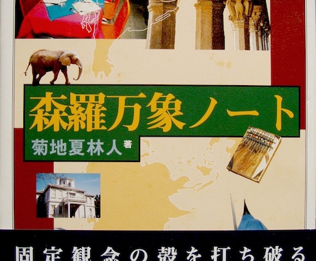 文筆お助けクリニックきくちます 文章に自信がない方、お気軽にご相談ください。 イメージ1