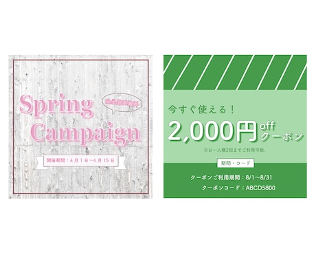 クーポンやセール画像作成します 安い！丁寧！修正回数無制限！なんでもご相談ください！ イメージ2