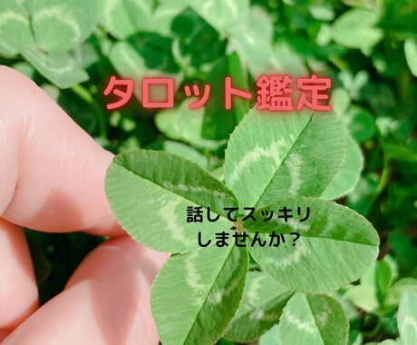 あなたへ必要なメッセージをお届けします お悩みに合わせて高次元と繋がり必要なメッセージをお届けします イメージ1