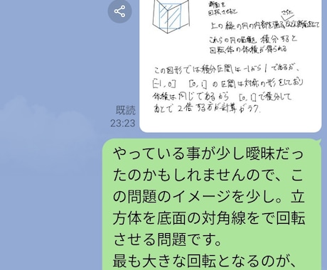 国公立大、私立大学の記述答案の添削します 志望校合格へ記述力を高めよう！！ イメージ2