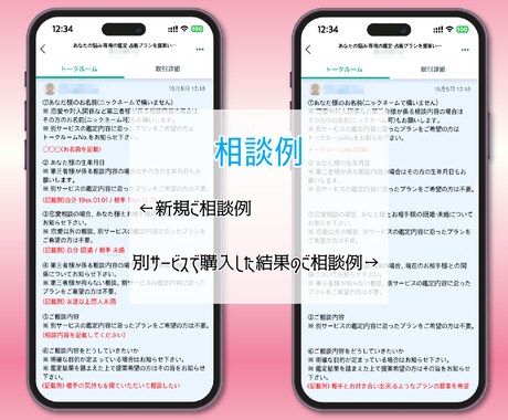 あなたの悩み専用の鑑定・占術プランを提案いたします 悩みは十人十色。悩みに寄り添った占術や施術プランを提案❤︎ イメージ2