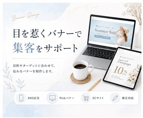 Instagram・Web用バナー作成します イメージ1