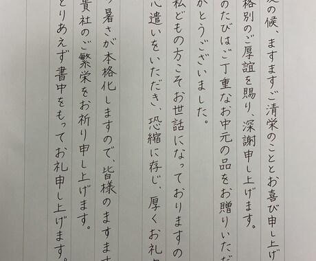 何でも代筆致します 手書きが苦手な方のために…丁寧な字で心をこめて代筆致します。 イメージ1