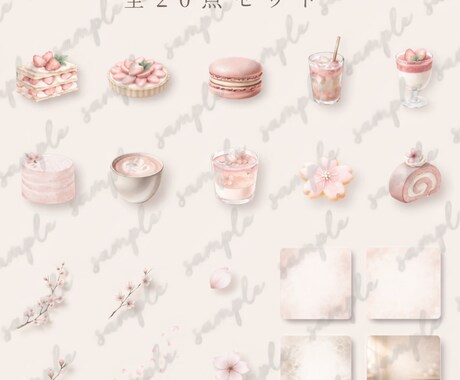 やさしいカフェ風クリップアートをお届けいたします PNG透過・商用利用OKの水彩素材です Series 02 イメージ2