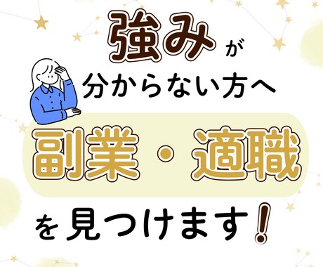 数秘術であなたに合う副業＆働き方を占います 等身大の自分で輝きたいと願うあなたを数秘術で導きます イメージ1