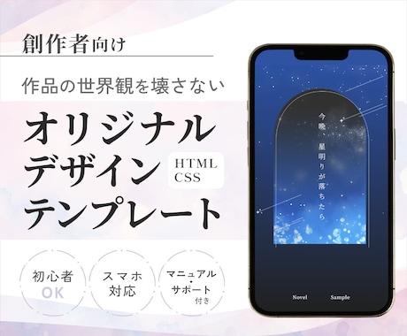 創作者向け｜webサイトテンプレート販売します あなたの世界観に合わせたデザイン・構成でテンプレを作成します イメージ1