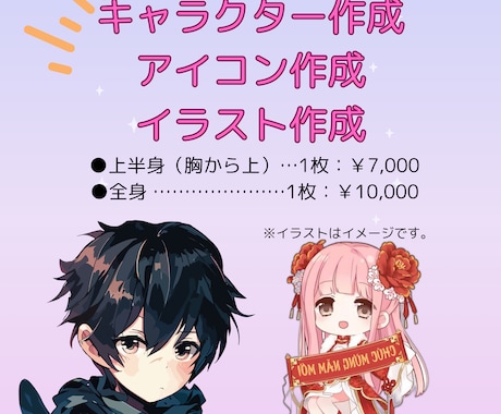 キャラクター作成・立ち絵・モデリング柔軟対応します 初めての方にもおすすめ♪お気軽にご相談ください♪ イメージ2